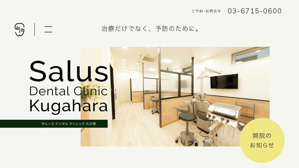 
		Salus Dental Clinic
	