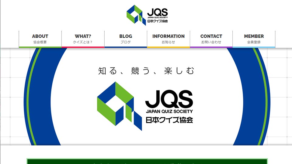 
		一般社団法人日本クイズ協会
	